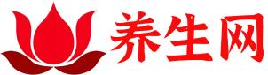 養(yǎng)生網(wǎng)